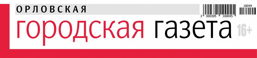 Орловская газета